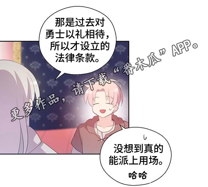黄祖烽漫画,第102章：为什么这么对我1图