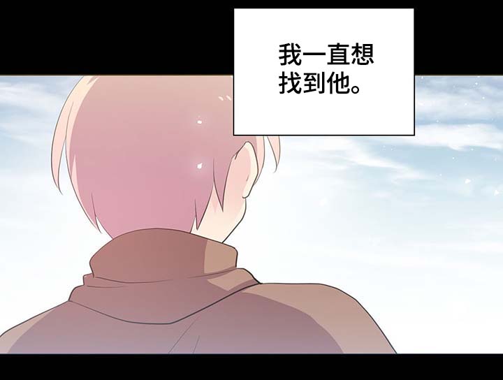 皇族护摩漫画,第110章：翻滚的回忆2图