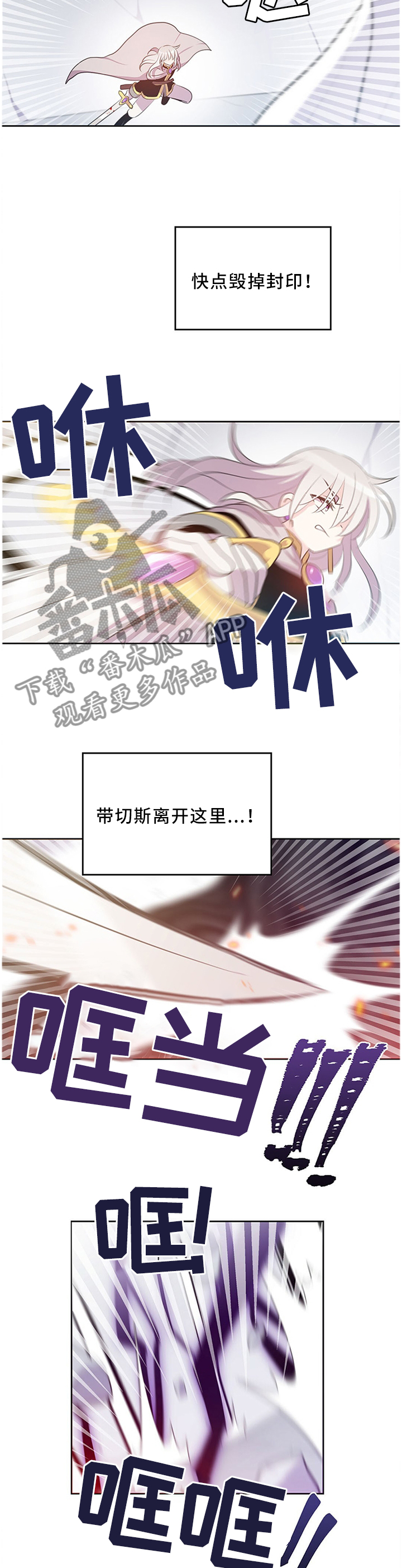 皇族护魔漫画,第127章：放弃吧1图