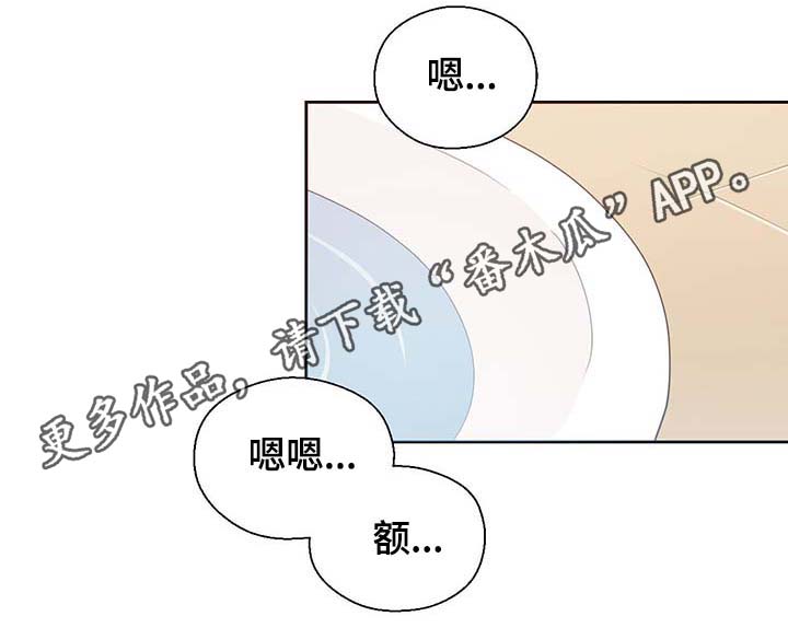 黄祖烽漫画,第99章：发生了什么2图