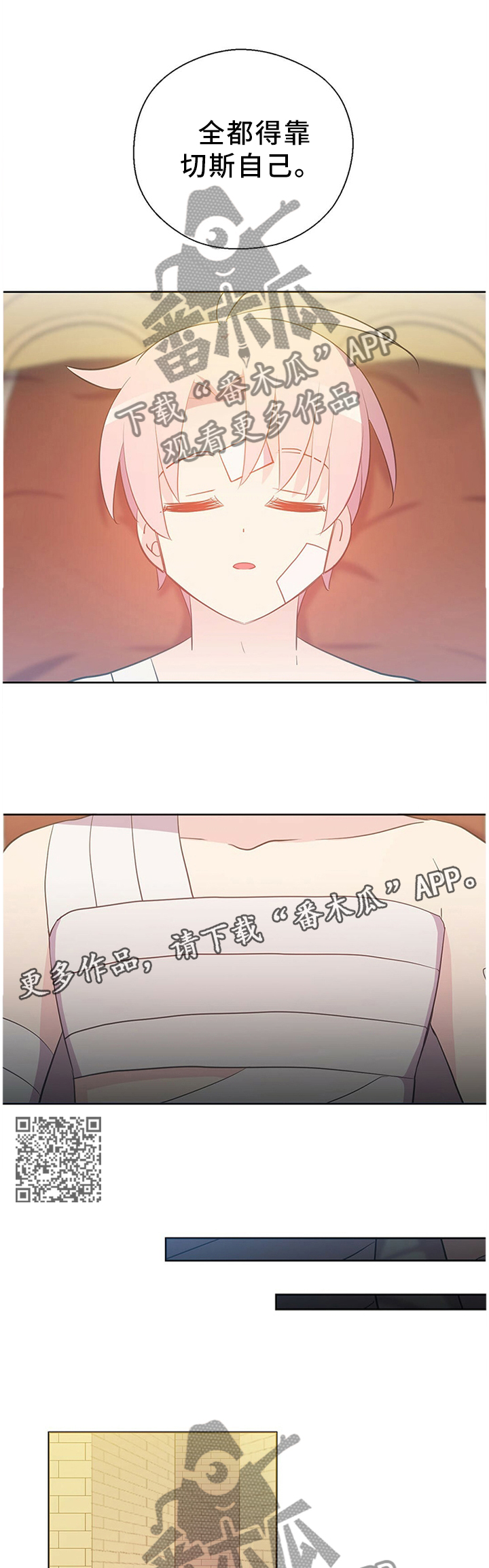 黄祖烽漫画,第140章：好友相助1图