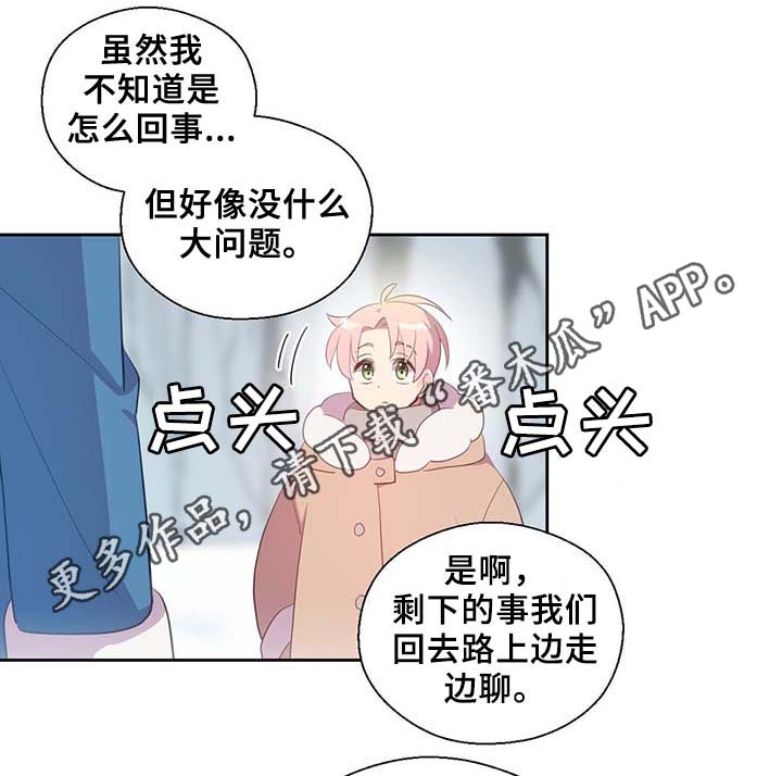 皇马漫画,第84章：都是因为他饿了2图