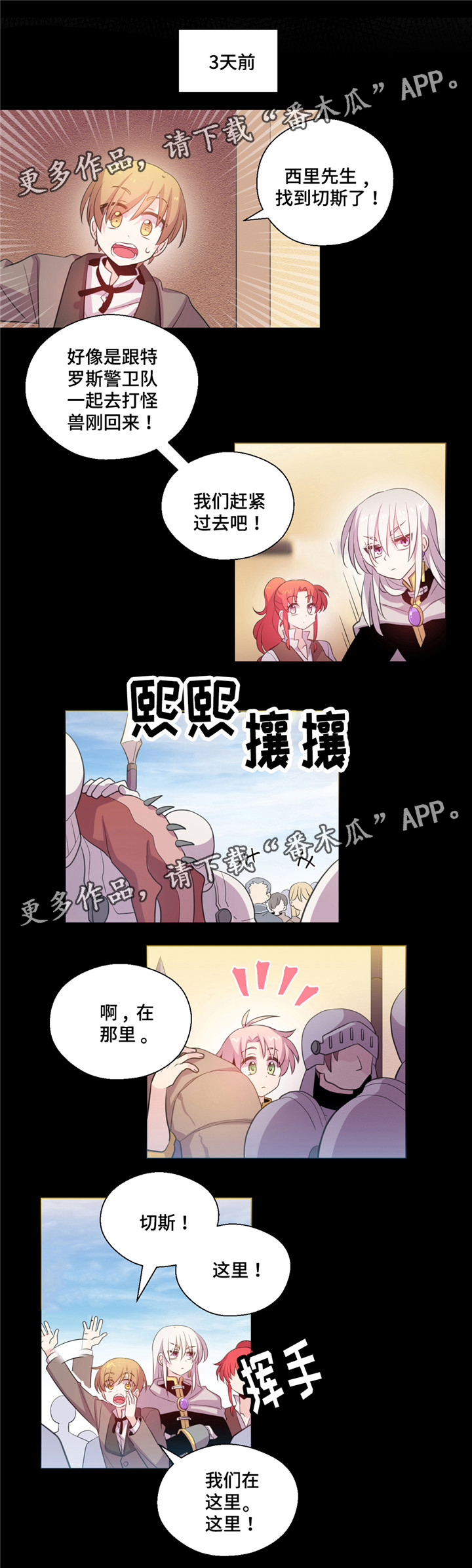 皇族ryl漫画,第16章：生气了1图