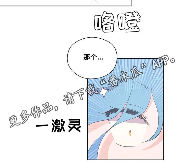 黄祖烽漫画,第81章：那条龙2图