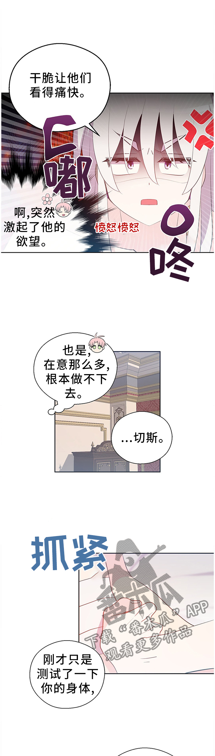 黄祖烽漫画,第146章：好久没这样了2图