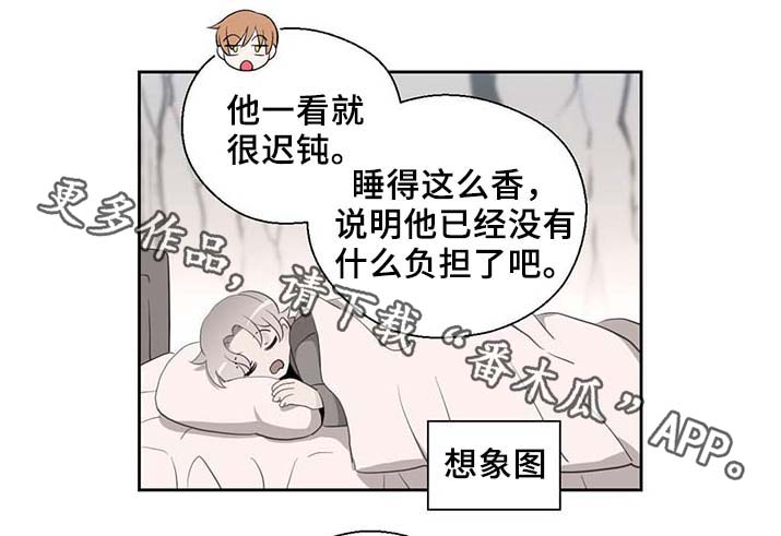 黄祖烽漫画,第85章：坍塌2图