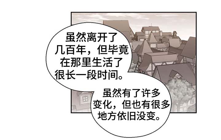 皇族宗室漫画,第102章：为什么这么对我1图