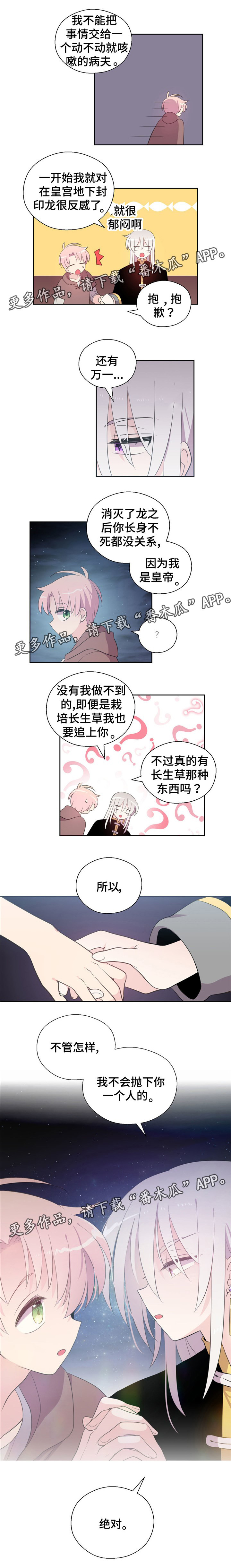 黄祖峰宁德漫画,第69章：回忆起来2图