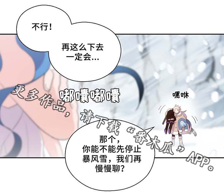 黄祖烽漫画,第82章：沉睡500年2图