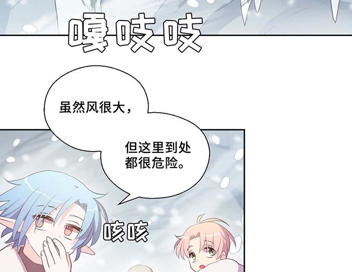 皇族战斗漫画,第80章：催眠花粉1图