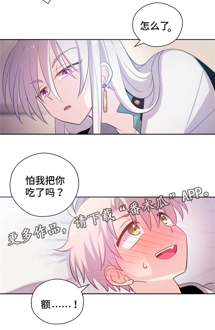 封印的皇族漫画,第13章：考验呀2图