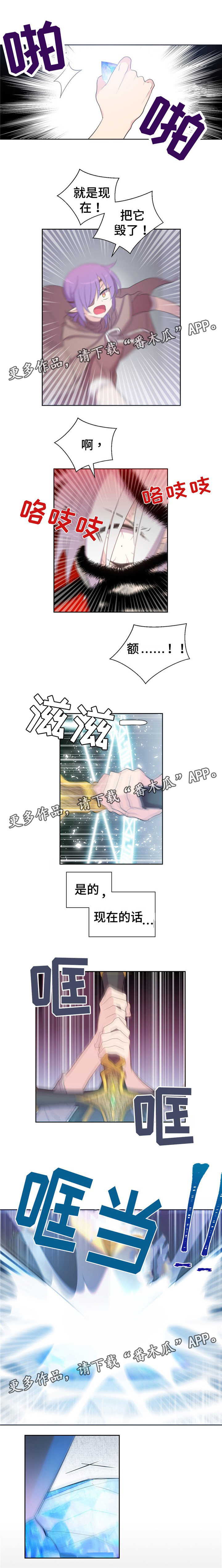 皇族高月漫画,第46章：反噬2图