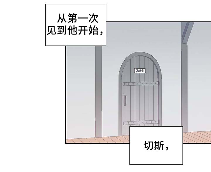 皇族ryl漫画,第89章：第一次相遇2图