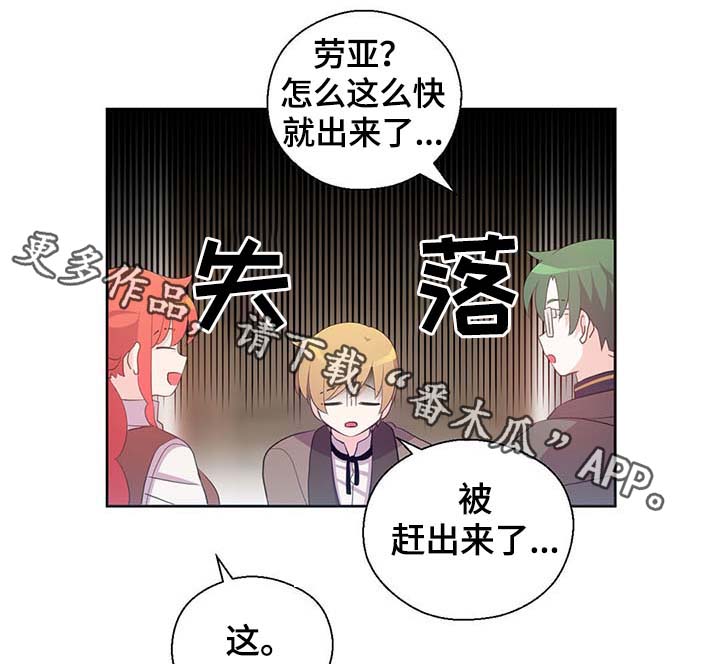 皇族封印是韩漫吗漫画,第109章：不知分寸2图