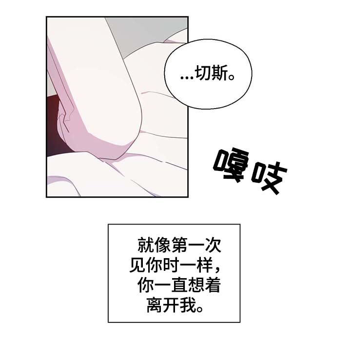 皇族姓氏排名漫画,第93章：这样还不醒2图