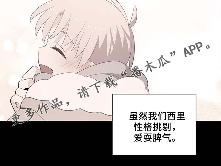 黄祖烽漫画,第87章：有惊无险2图