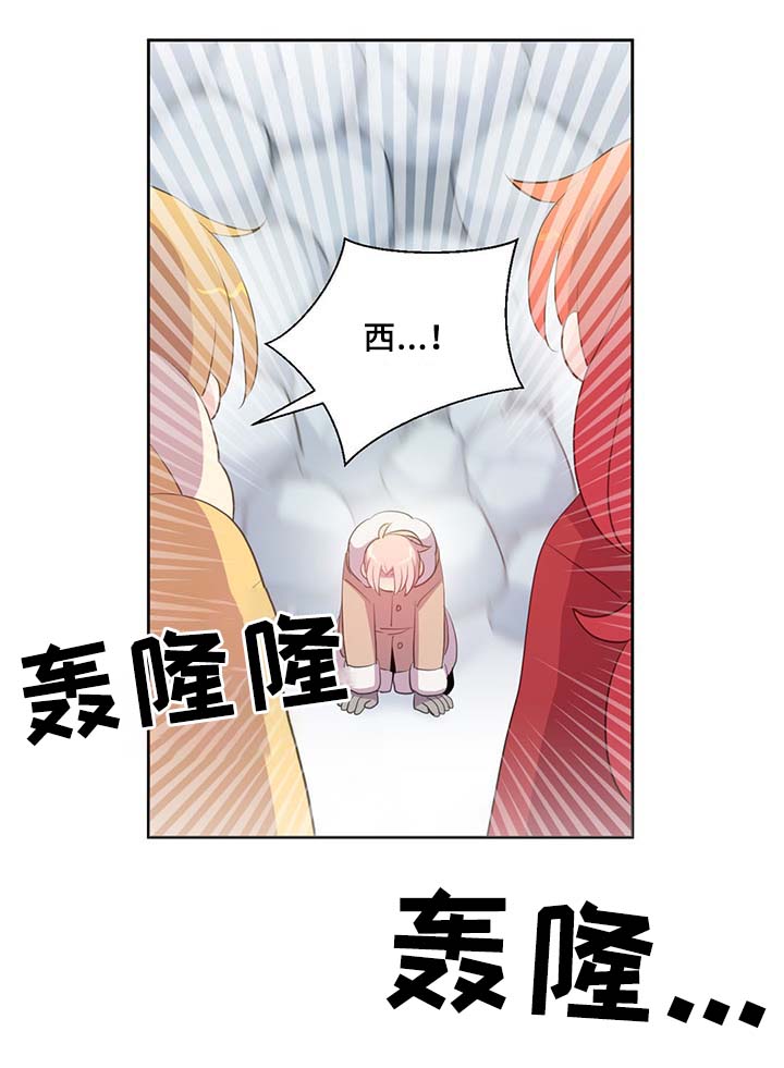黄祖烽漫画,第86章：宽容大度2图