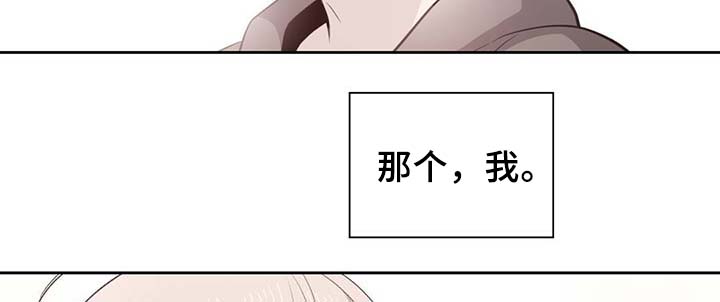 皇族ryl漫画,第89章：第一次相遇2图