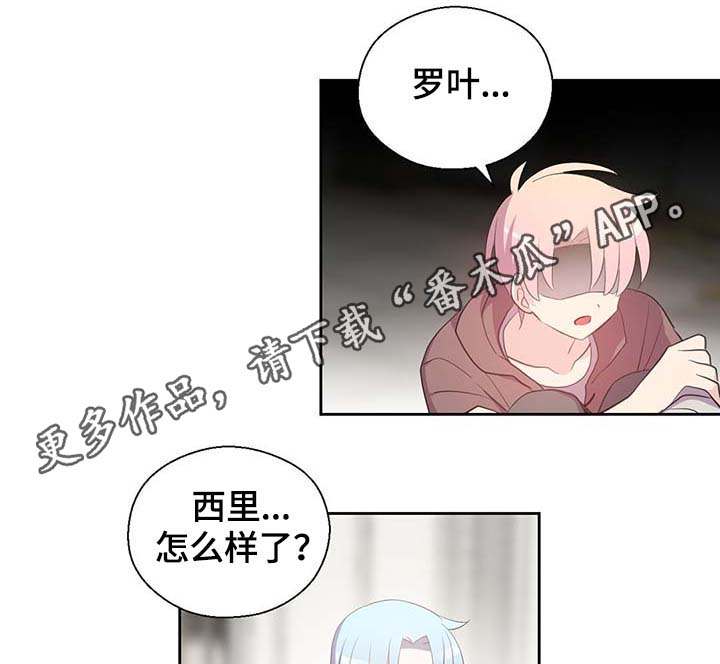 黄祖烽漫画,第108章：都是真的1图