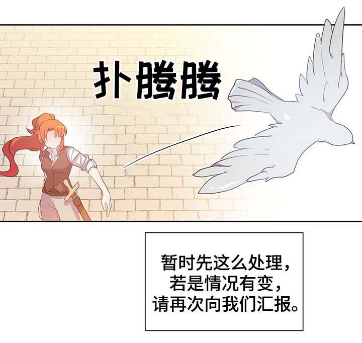 皇族高月漫画,第98章：总不能逼他2图