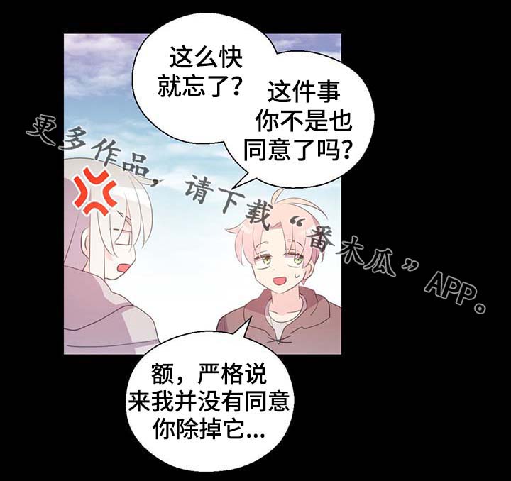 封印的皇族漫画,第101章：沉默的马车1图