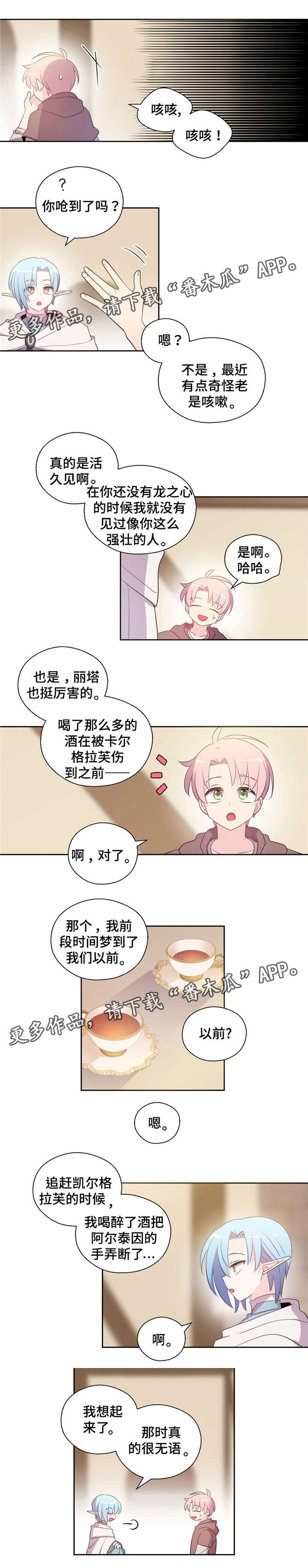 皇族封印是韩漫吗漫画,第59章：很快回来1图