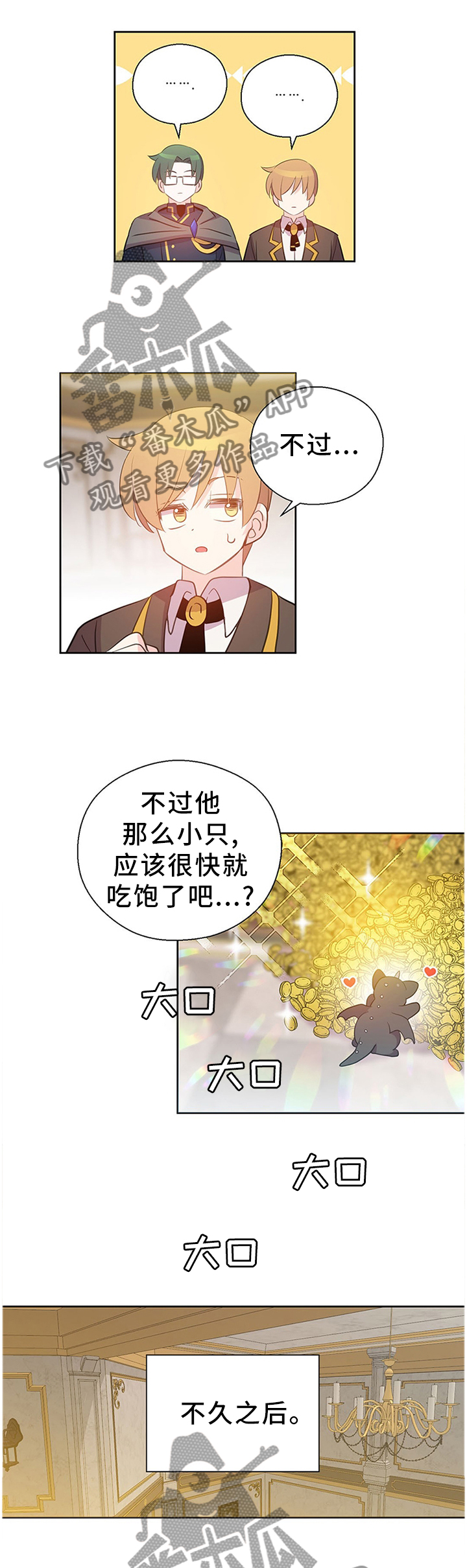 皇族宗室漫画,第138章：传家宝1图