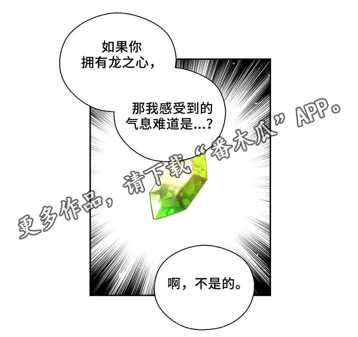 黄祖烽漫画,第82章：沉睡500年1图