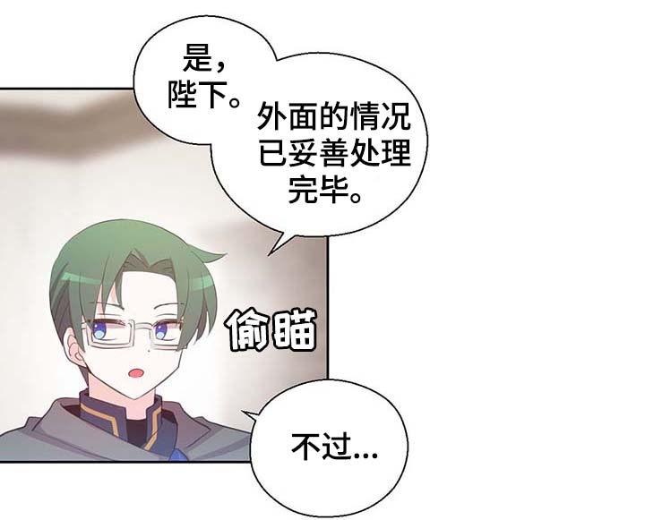 皇马漫画,第104章：污染的土地2图
