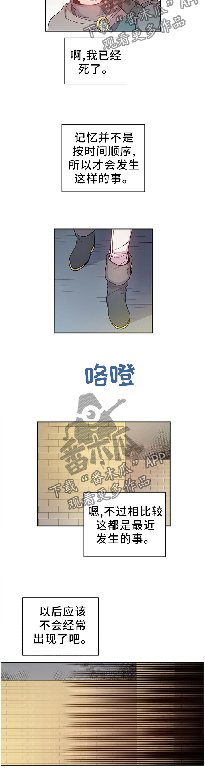 皇族狼蛛漫画,第136章：珍贵的回忆2图