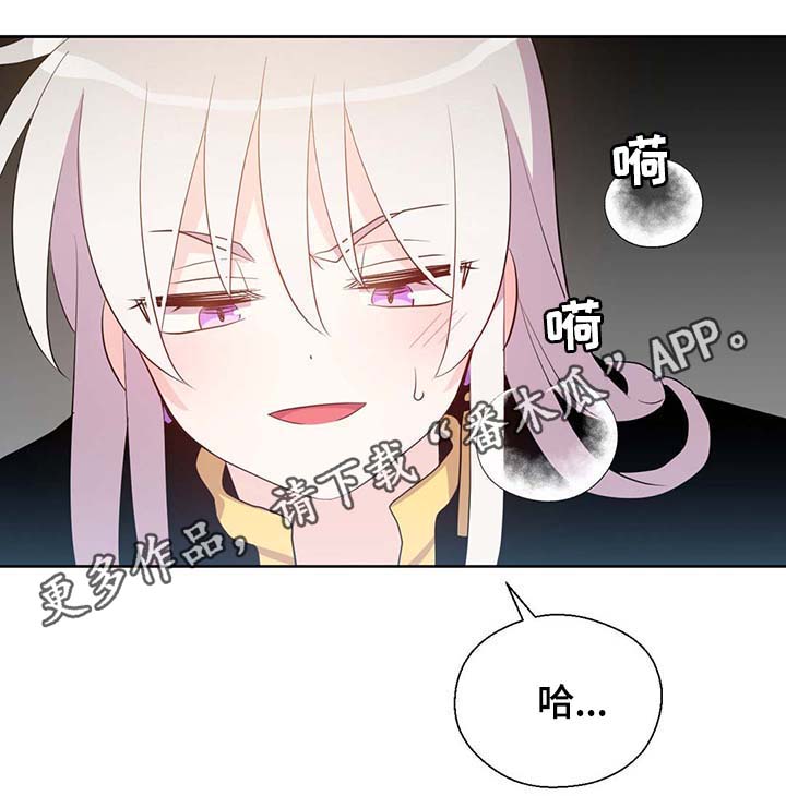 黄祖烽漫画,第93章：这样还不醒1图