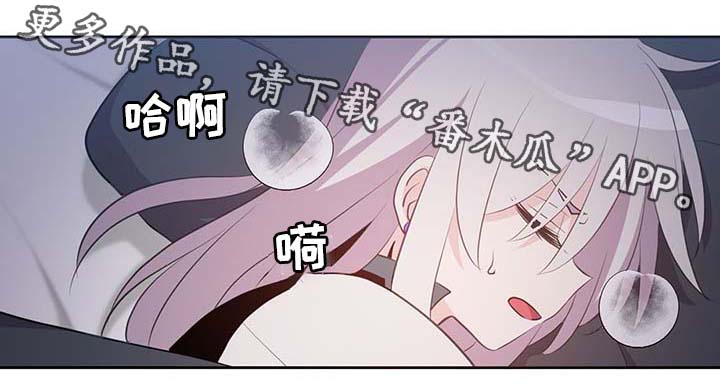 黄祖烽漫画,第111章：是什么理由2图