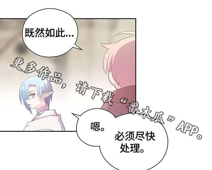 皇族封印漫画在线观看漫画,第106章：重设结界2图