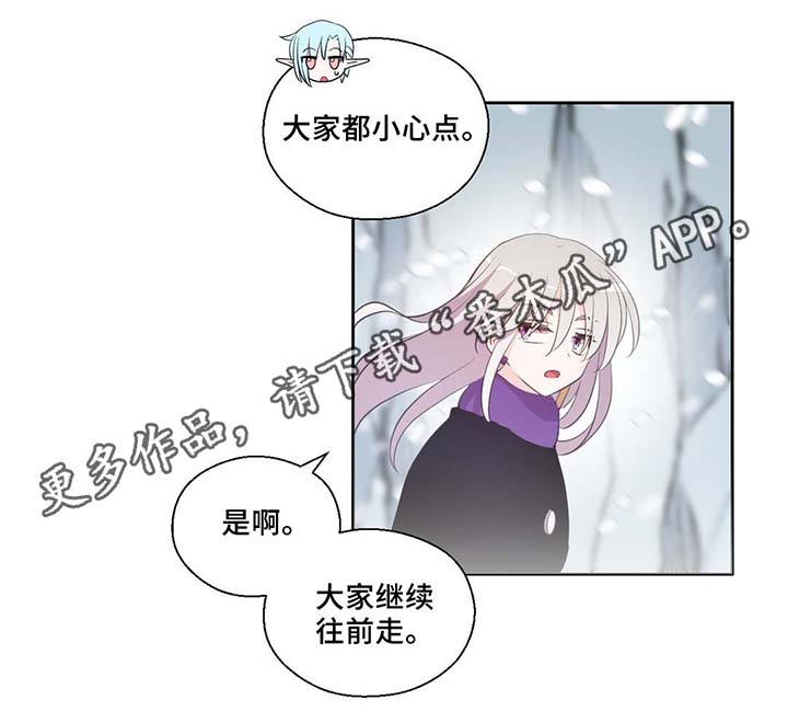 黄祖烽漫画,第80章：催眠花粉1图