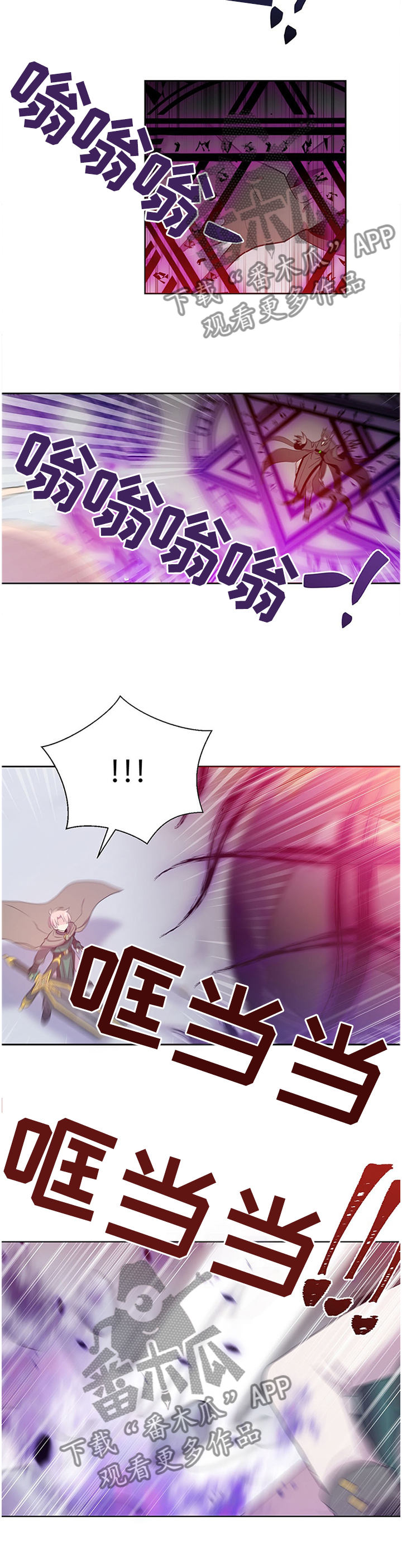 皇族封印漫画,第127章：放弃吧2图