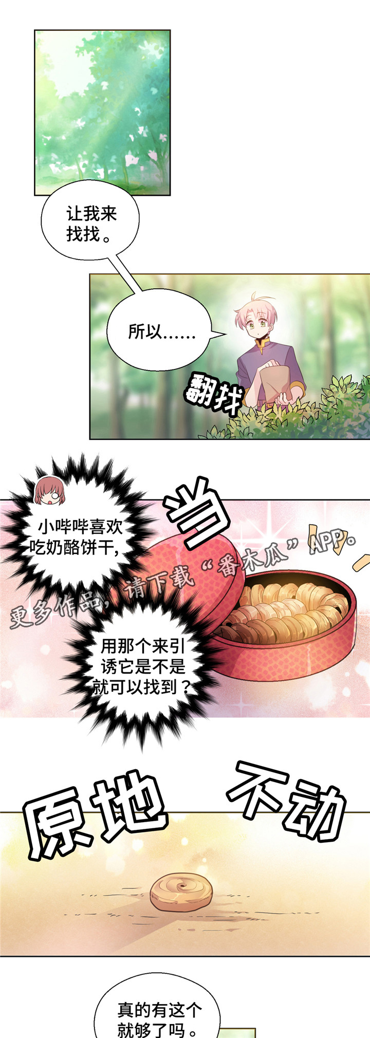 黄祖烽漫画,第19章：抓霸王龙1图