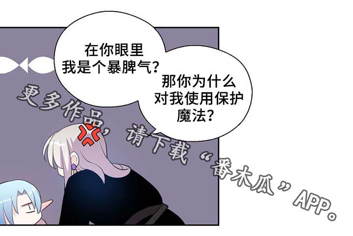 皇族海棠图片漫画,第87章：有惊无险1图