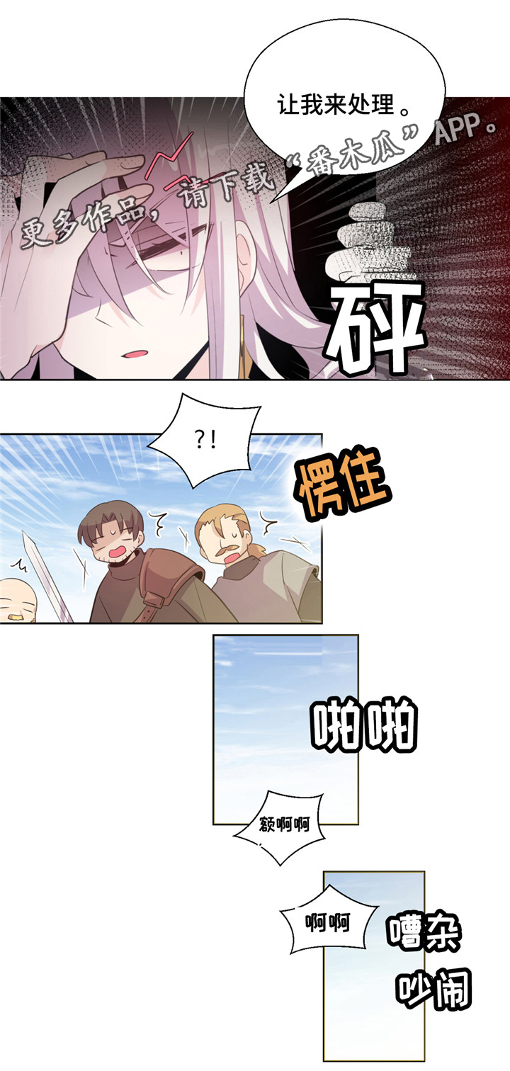 黄祖烽漫画,第11章：遇险2图