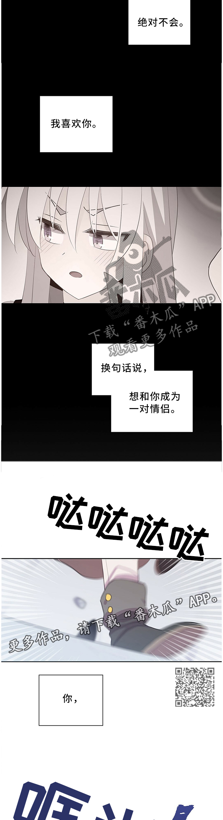 皇族封印漫画完整免费下拉式漫画漫画,第127章：放弃吧2图