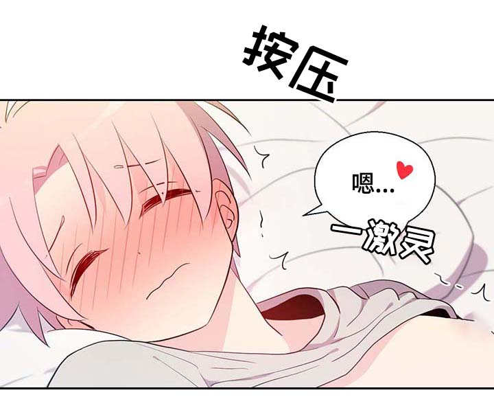 黄祖烽漫画,第93章：这样还不醒2图