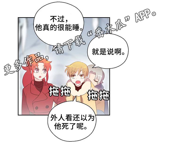 黄祖烽漫画,第85章：坍塌2图