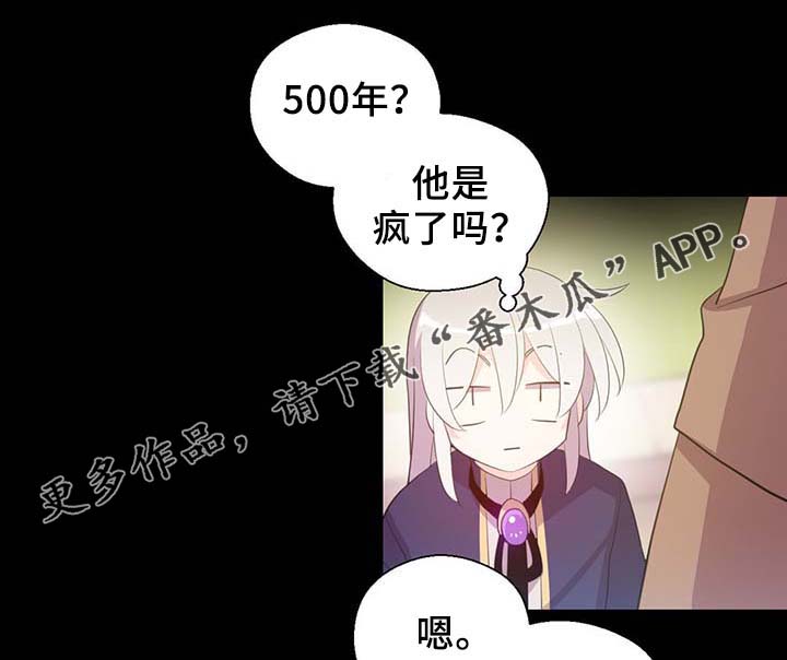 皇族s3比赛全部视频漫画,第90章：结束一切1图