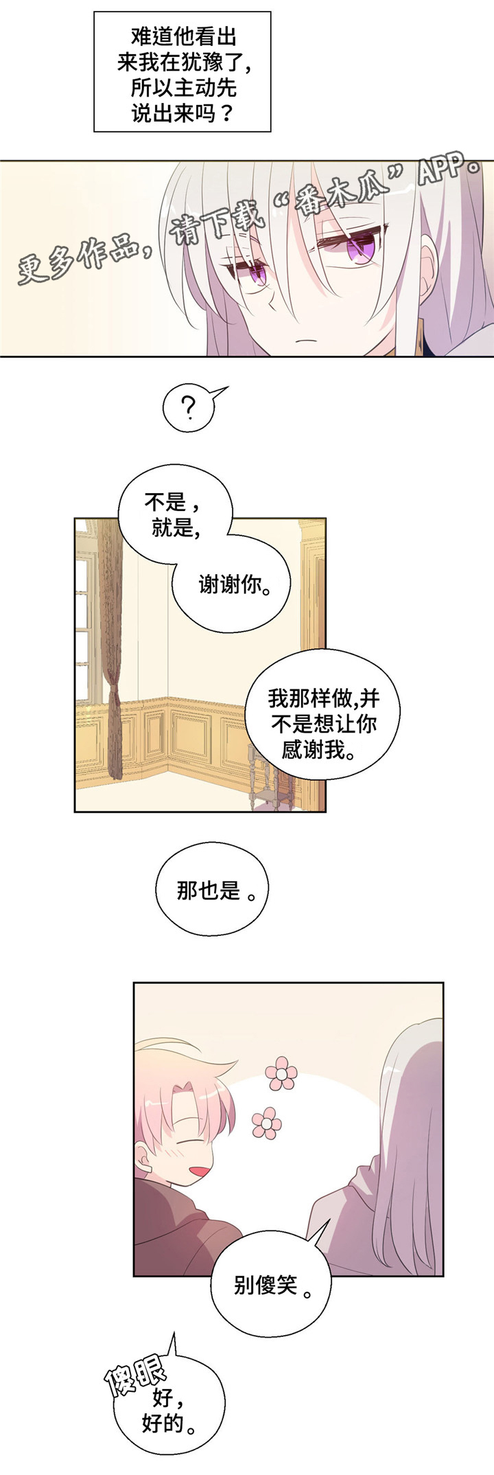 皇室封印漫画,第36章：去竞拍2图