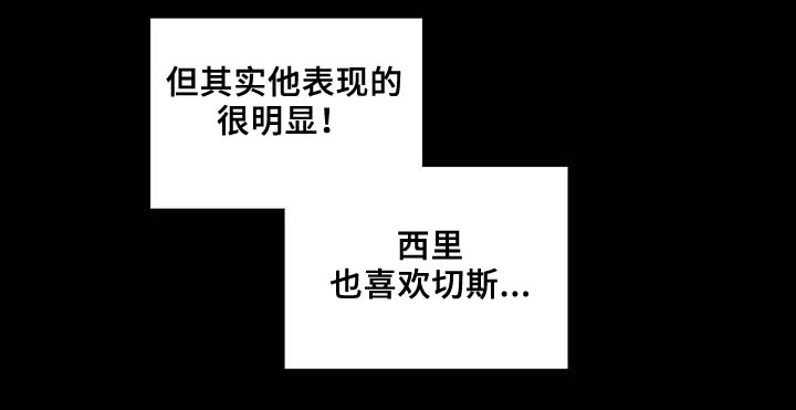 黄祖烽漫画,第87章：有惊无险1图