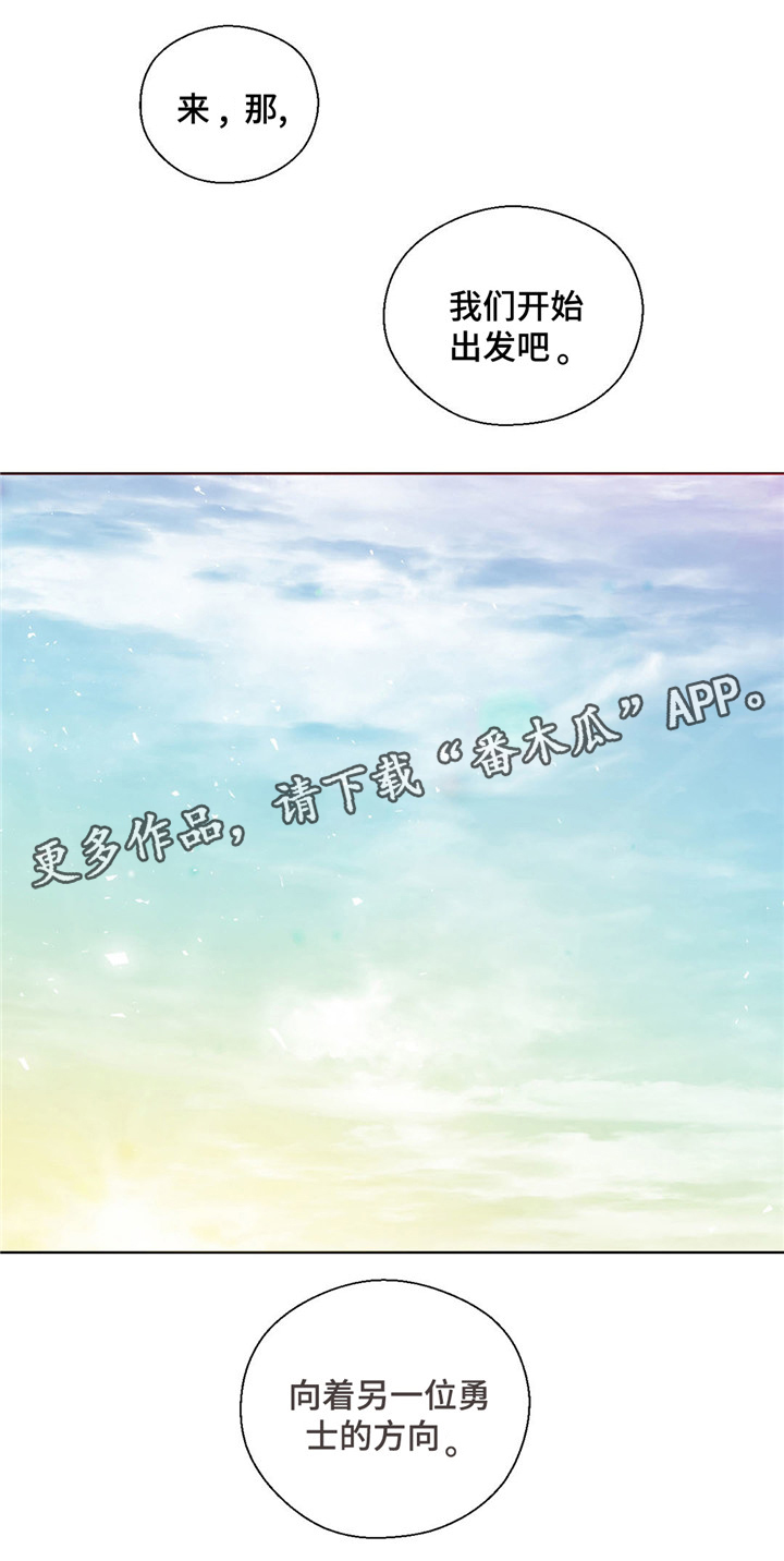 黄祖烽漫画,第49章：下一站出发1图