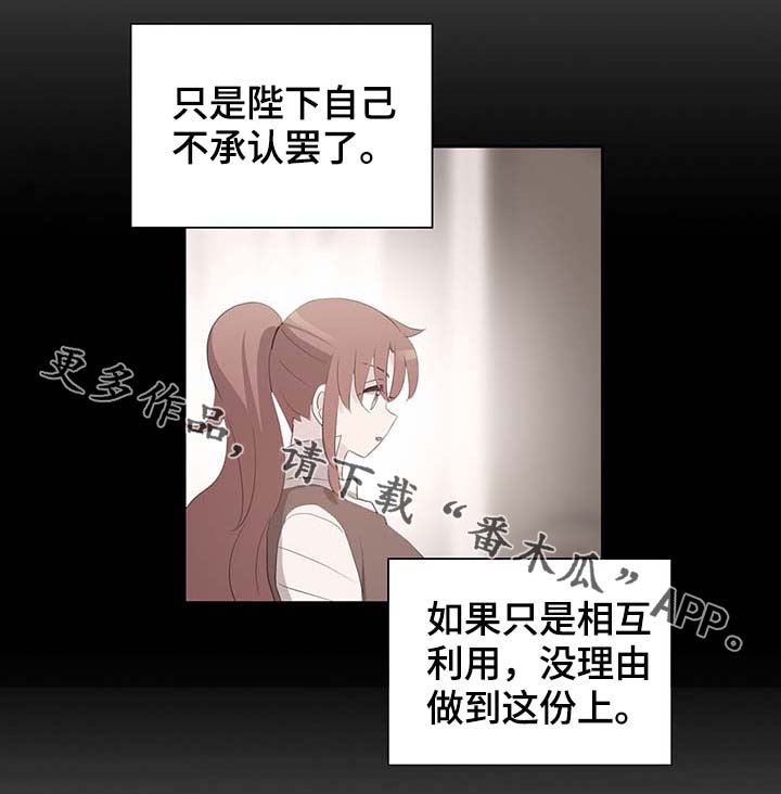 黄祖烽漫画,第109章：不知分寸2图