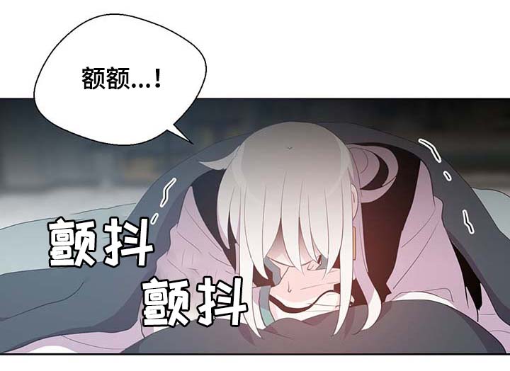 封印的皇族漫画,第111章：是什么理由1图