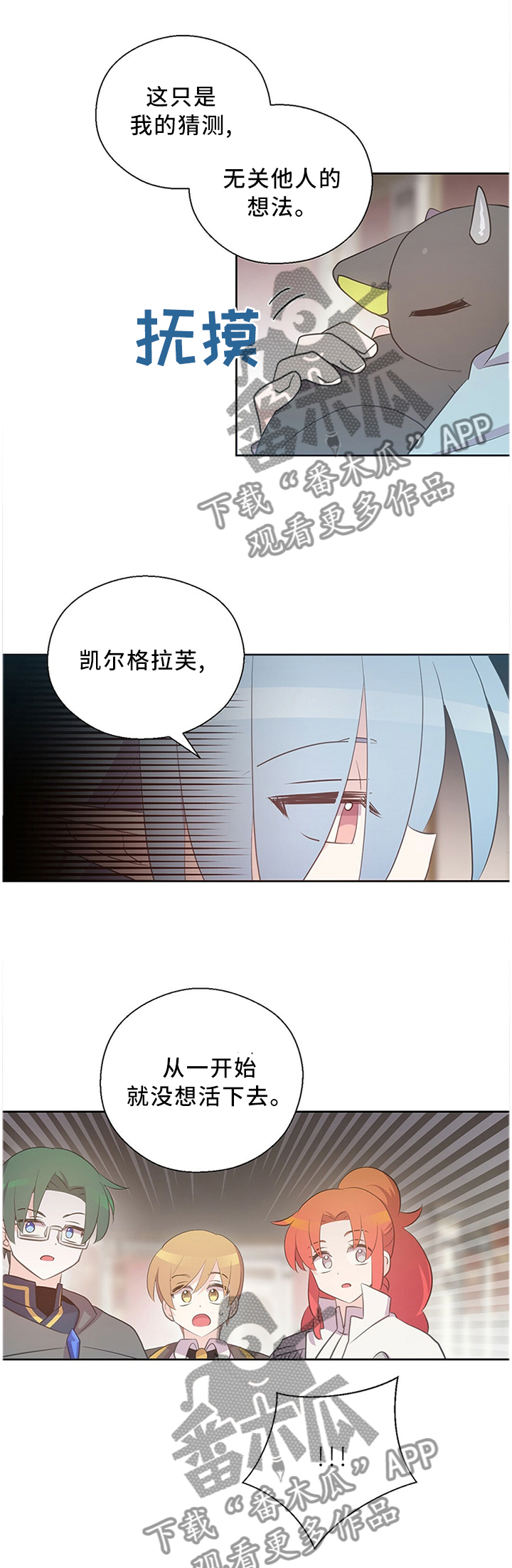 皇族解散漫画,第132章：一定要坚持1图