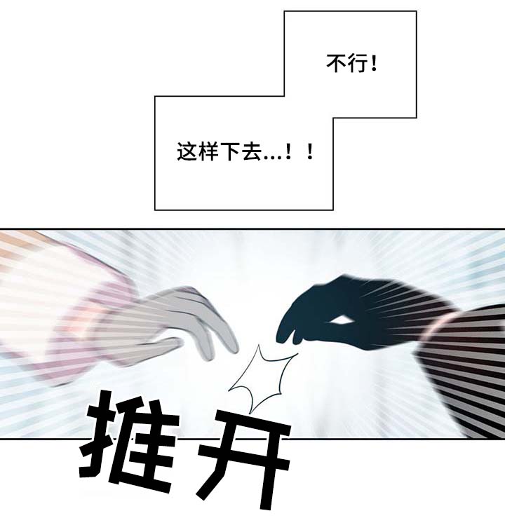 黄祖烽漫画,第86章：宽容大度2图