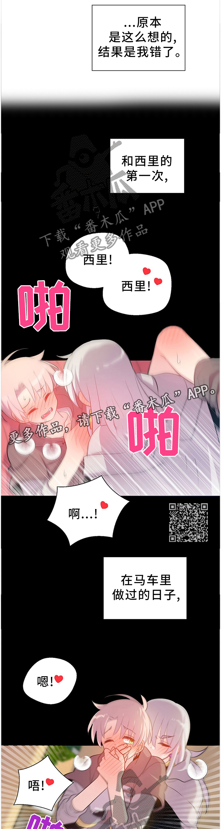 皇族狼蛛漫画,第136章：珍贵的回忆1图